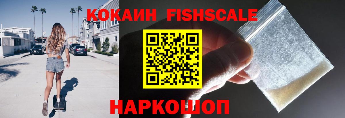 Cocaine  КОКАИН VHQ  Вход с VPN  Феодосия  КОКАИН 97% 