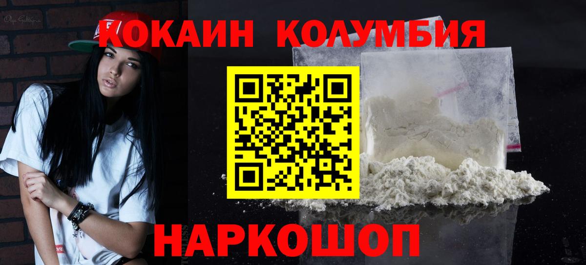 Cocaine Эквадор Феодосия