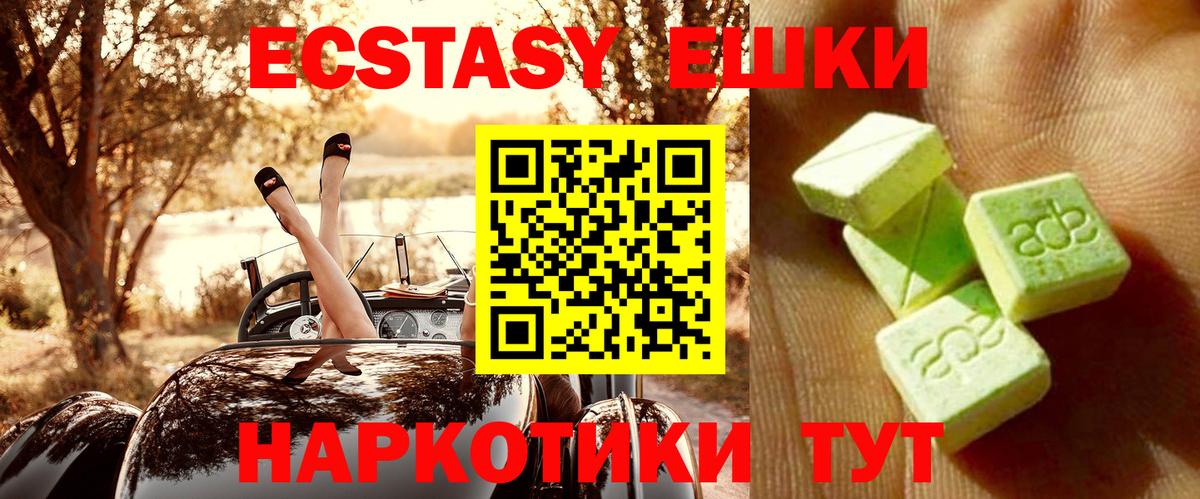 Экстази  Вход с VPN  Феодосия  ЭКСТАЗИ бентли    tor  Экстази 280мг 