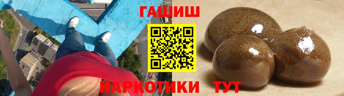 наркота  Вход с VPN  Гашиш  Феодосия  ГАШ убойный 