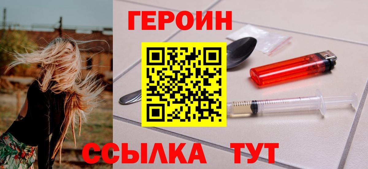 Героин хмурый Феодосия