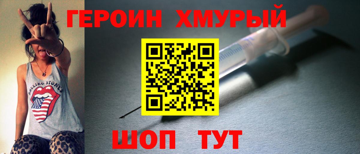 Феодосия  Героин гречка  Вход с VPN 