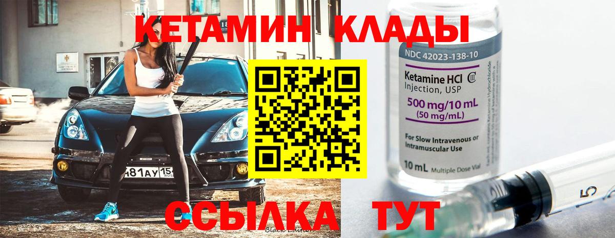 Кетамин ketamine  Вход с VPN  mega вход  Феодосия 