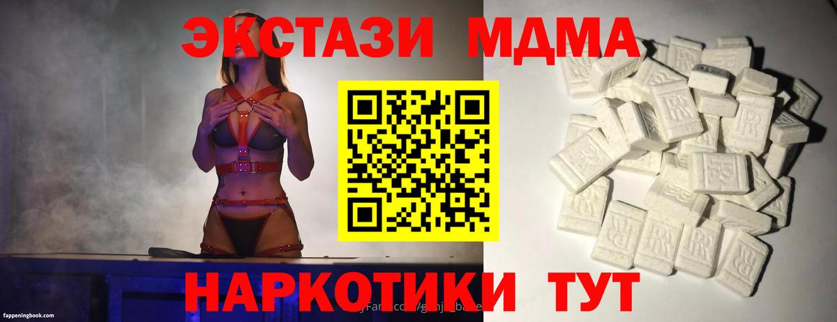 МДМА VHQ  МДМА Molly  Вход с VPN  Феодосия 