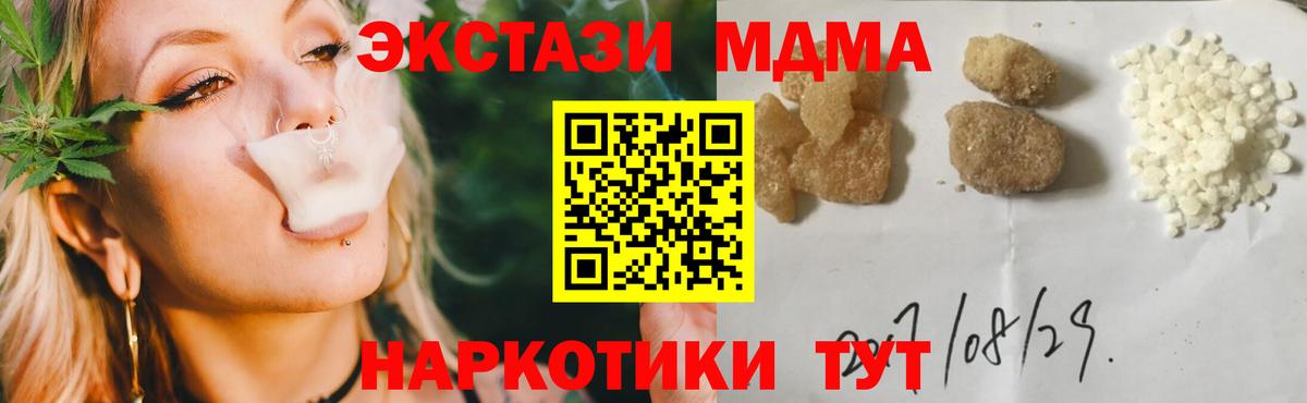 МДМА кристаллы Феодосия