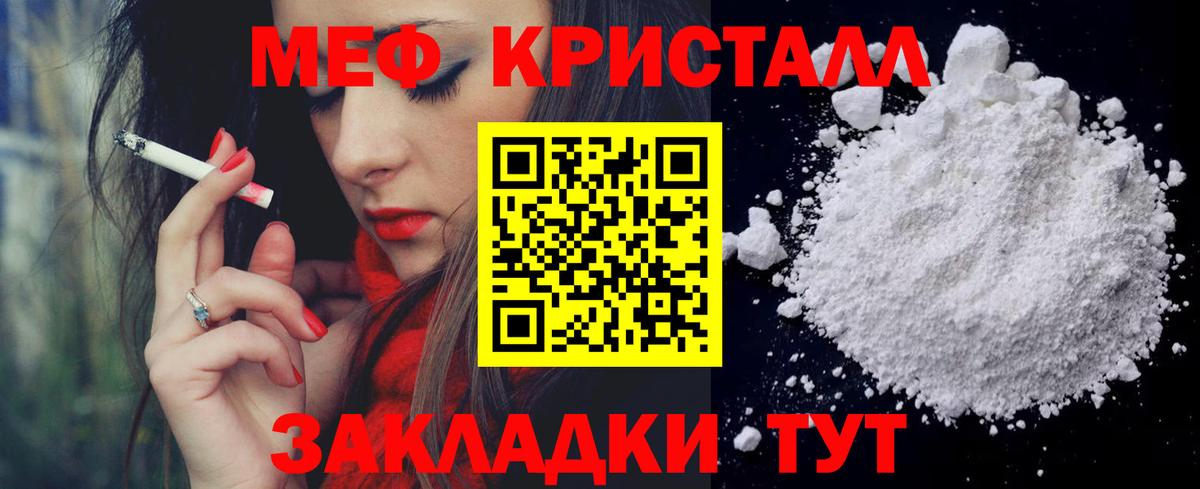 Феодосия  Мефедрон  МЕФ  Мефедрон 4 MMC  МЕФ мяу мяу  Вход с VPN 