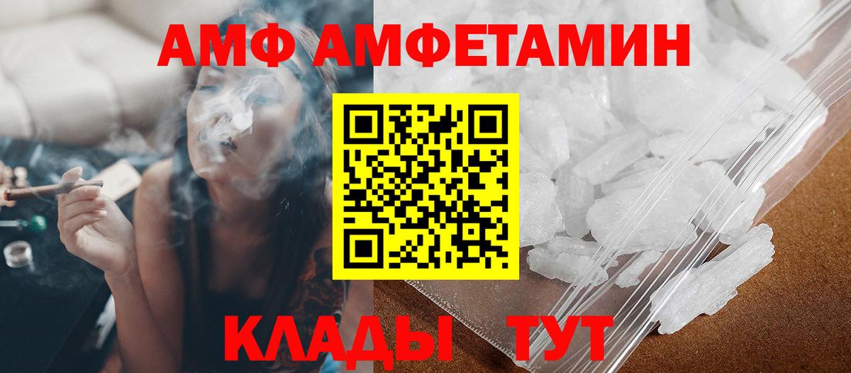 Метамфетамин винт Феодосия