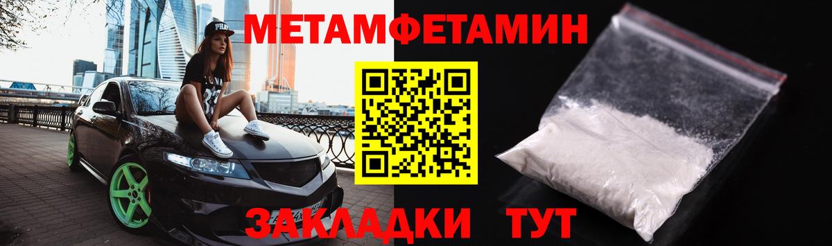 Феодосия  Метамфетамин Декстрометамфетамин 99.9%  Вход с VPN  Метамфетамин Декстрометамфетамин 99.9% 